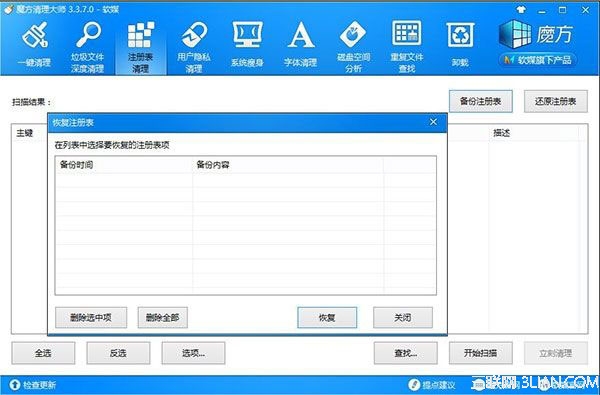 去除Windows8.1 Update電源按鈕小妙招 