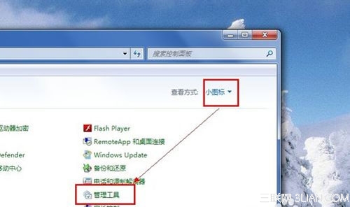 Win8應用安裝失敗的解決措施 