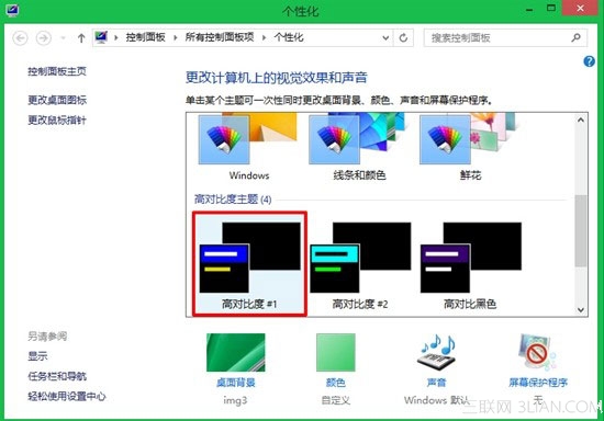 Windows 8窗口透明化設置教程   三聯