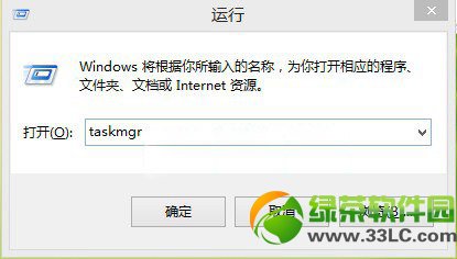 win8.1任務管理器怎麼打開方法3則 三聯