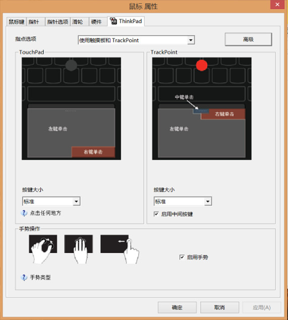 如何禁用Windows 8系統中的手勢功能  三聯