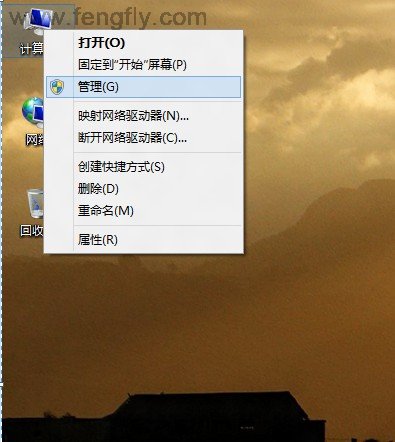 win8如何用administrator管理員帳號登錄 三聯