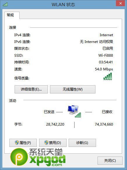 win8.1無線網絡受限原因及解決方法大全 三聯