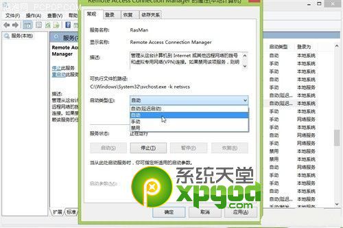 win8.1寬帶連接錯誤651問題解決方法   三聯