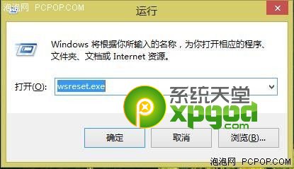 win8應用商店打不開怎麼辦     三聯