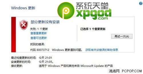 windows update更新失敗報錯解決方法  三聯