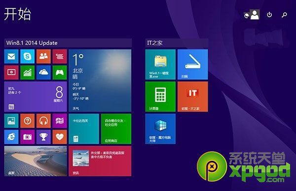 win8系統升級至win8.1update圖文教程