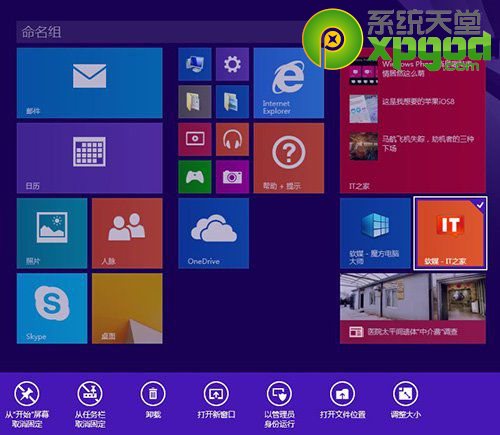 win8.1update快捷鍵操作大全  三聯