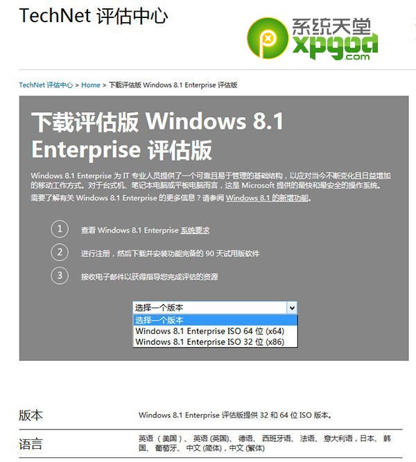 win8.1update企業版功能有哪些？  三聯