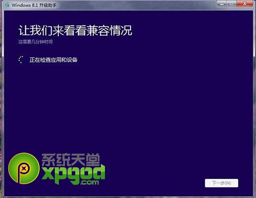 win7系統升級至win8.1update圖文教程  三聯