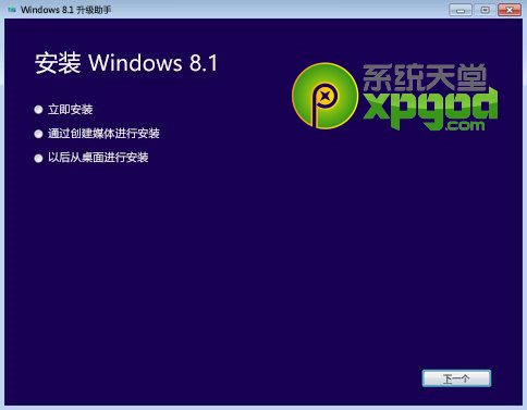 win7系統升級至win8.1update圖文教程