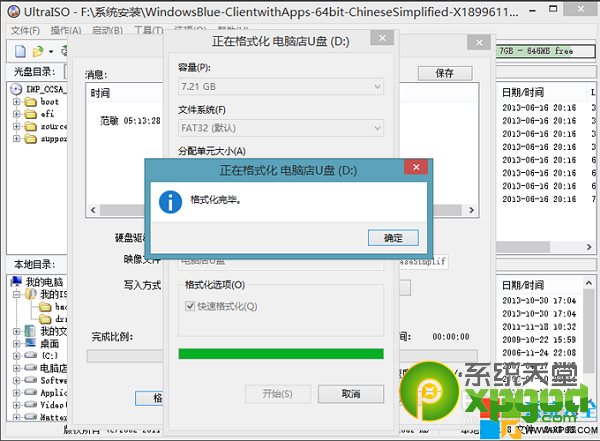 win8.1系統u盤啟動盤制作工具制作安裝教程