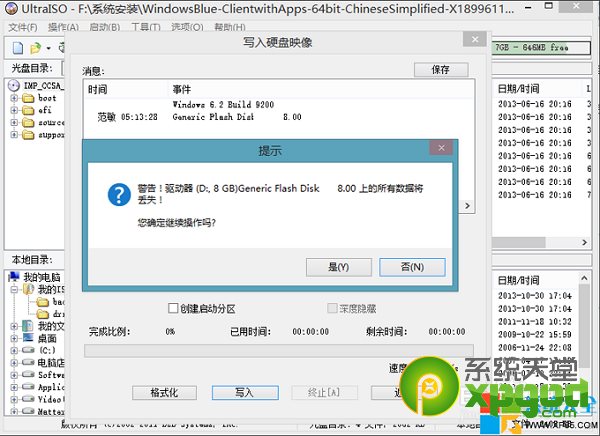 win8.1系統u盤啟動盤制作工具制作安裝教程