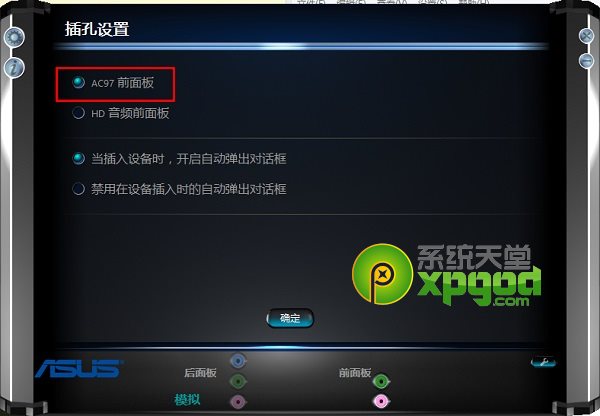 win8系統沒有聲音怎麼辦？realtek聲卡驅動安裝完整教程