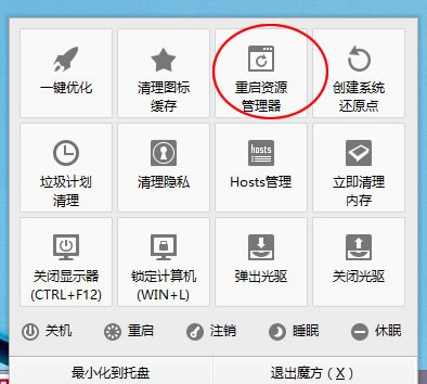 Win8桌面圖標無法拖動怎麼辦   三聯