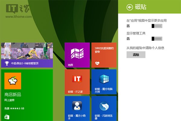 Win8.1 Update“應用”視圖如何顯示更多磁貼  三聯