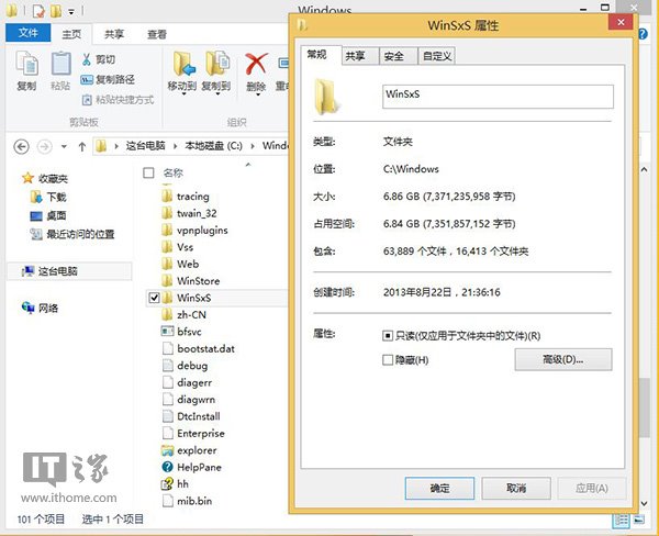 如何查看Win8.1 WinSxS文件夾實際大小   三聯