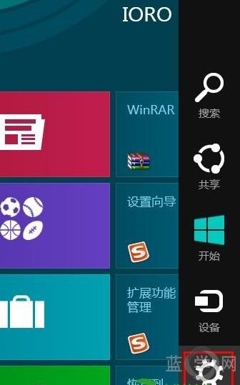 Win8如何更改鎖屏背景圖片