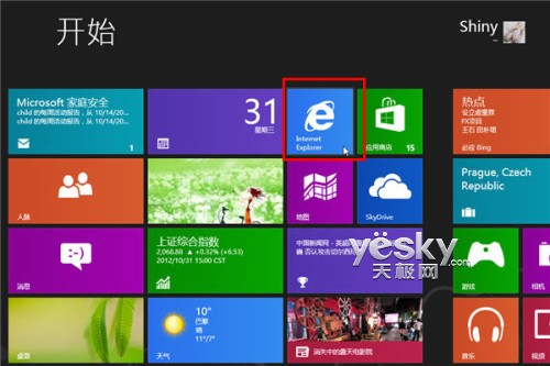 Win8小技巧：將喜歡的網站固定到開始屏幕   三聯