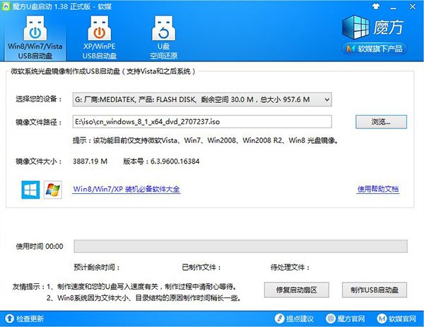 Win8如何跳過安裝密鑰步驟  三聯