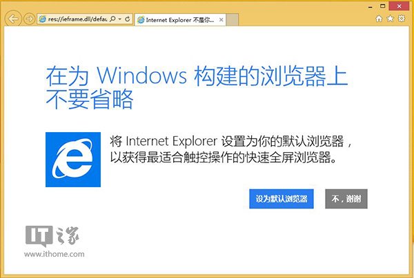 如何解決Win8.1 Modern IE11罷工/閃退問題 三聯