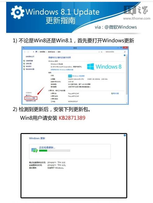 Win8如何升級Win8.1 Update？  三聯