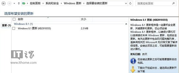 Win8.1 Update更新失敗？  三聯