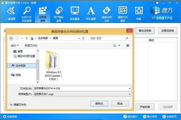 如何隱藏Win8.1 Update電源按鈕  三聯