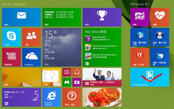 Win8.1 IE11如何同步“WP9”端網頁  三聯