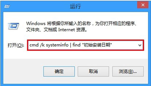 快速查看win8.1系統安裝時間 三聯