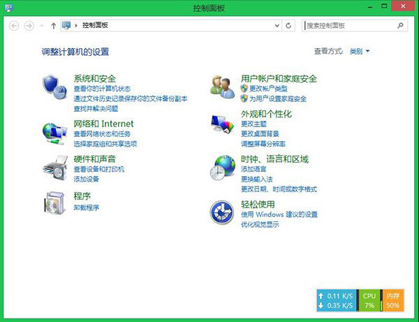 巧設win8.1 update電源鍵 三聯