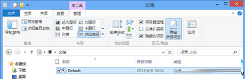 怎麼清除Win8遠程桌面登錄歷史痕跡 win8e