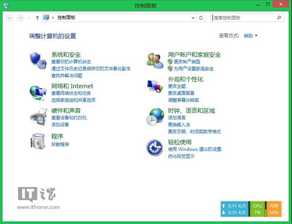 如何設置Win8.1 Update電源鍵 三聯