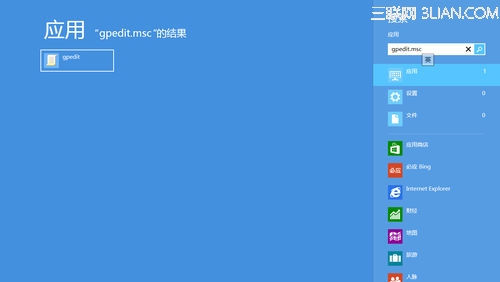 Win8超級管理員賬戶運行metro程序技巧  三聯