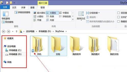 win8.1 skydrive卸載教程