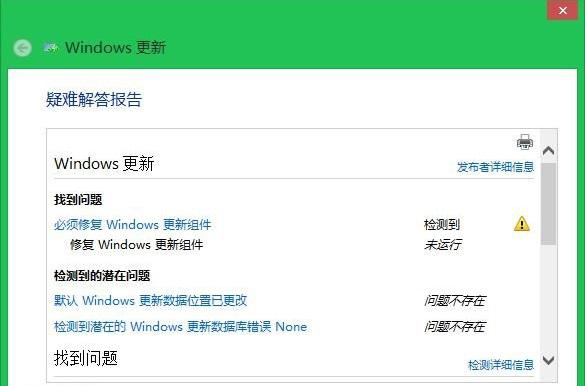 Windows 8.1 Update問題匯總 三聯