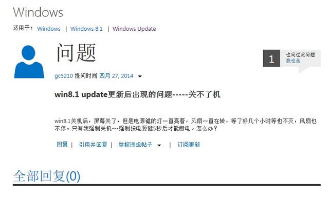 Windows 8.1 Update問題匯總 無數Bug無法解決