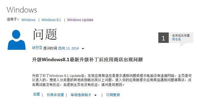 Windows 8.1 Update問題匯總 無數Bug無法解決