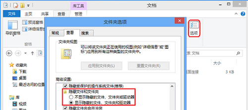 清除Win8遠程桌面登錄歷史痕跡的方法 