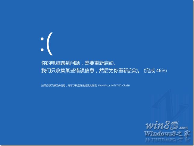 Win 8藍屏了怎麼辦 Win 8藍屏解決辦法  三聯