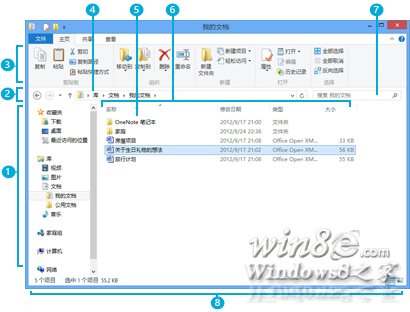 Win8/WinRT如何使用文件和文件夾  三聯