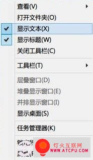 如何令Windows 8系統任務欄變成兩列？