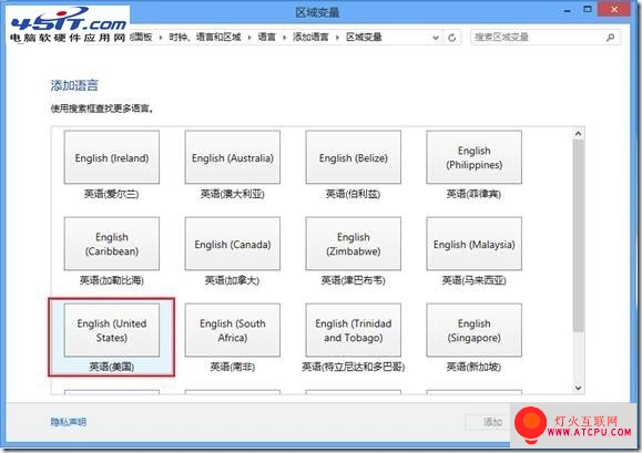 如何刪除Win 8自帶中文輸入法的小技巧