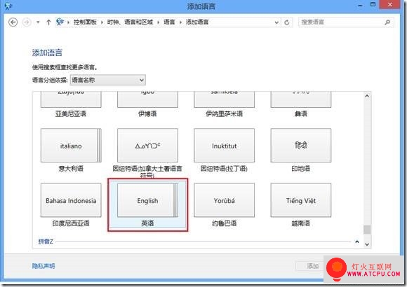 如何刪除Win 8自帶中文輸入法的小技巧