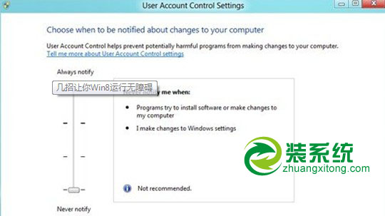 Windows 8系統中Metro應用無法打開的解決辦法  三聯