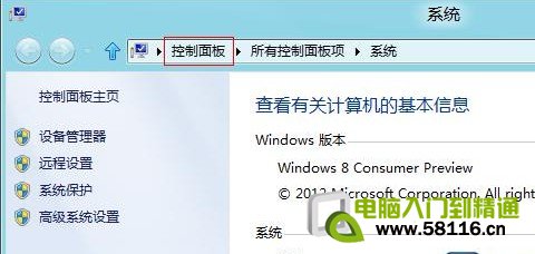 Windows 8 中設置系統計劃任務  三聯 