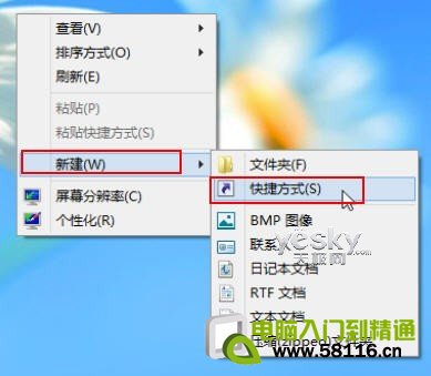 為Windows 8系統添加“一鍵關機”按鈕  三聯