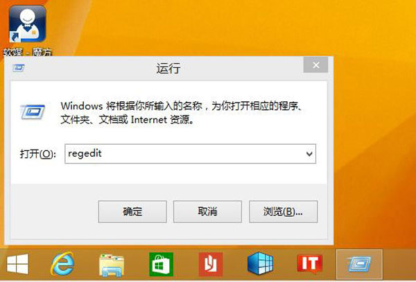 去除Windows8.1 Update電源按鈕小妙招 