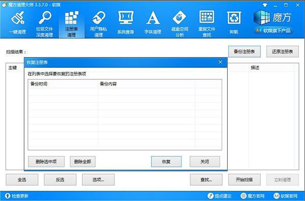 去除Windows8.1 Update電源按鈕小妙招 