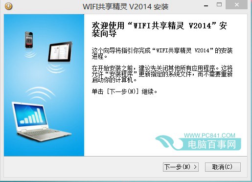 Win8.1怎麼共享Wifi 三聯